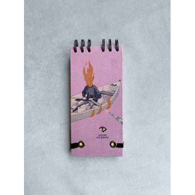 Libreta Quemar Mis Barcos